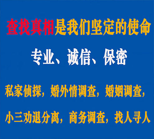 关于湘阴诚信调查事务所